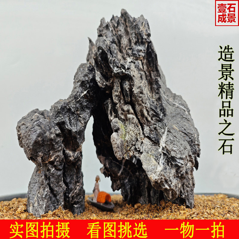 青龙石酸洗鱼缸盆景装饰摆件