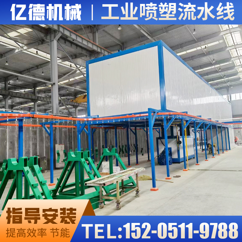 厂家定制喷漆烘干流水线设备自动喷塑涂装生产线全自动喷漆流水线