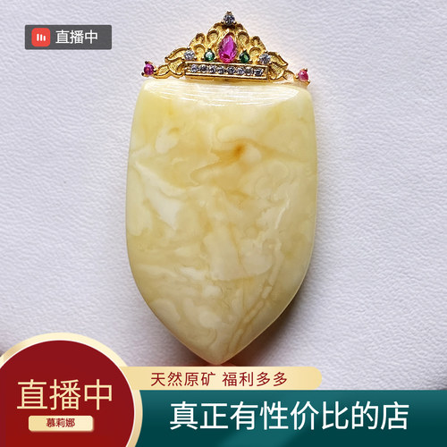 天然蜜蜡吊坠 文玩直播无优化俄料妖花琥珀挂饰DIY项链男女款礼物
