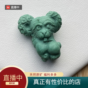 天然原矿绿松泰迪 文玩直播手串隔珠动物小狗雕刻吊坠项链diy配饰