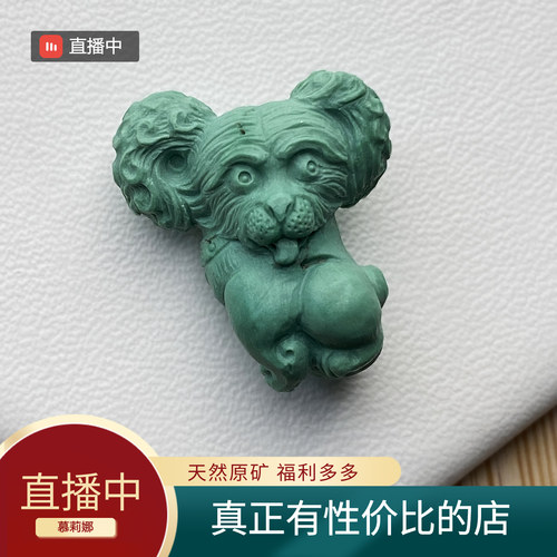 天然原矿绿松泰迪 文玩直播手串隔珠动物小狗雕刻吊坠项链diy配饰