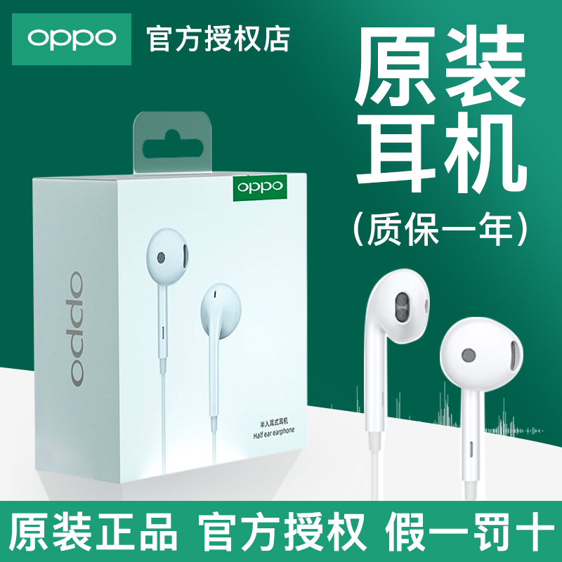 oppo原装半入耳高音质游戏辨位