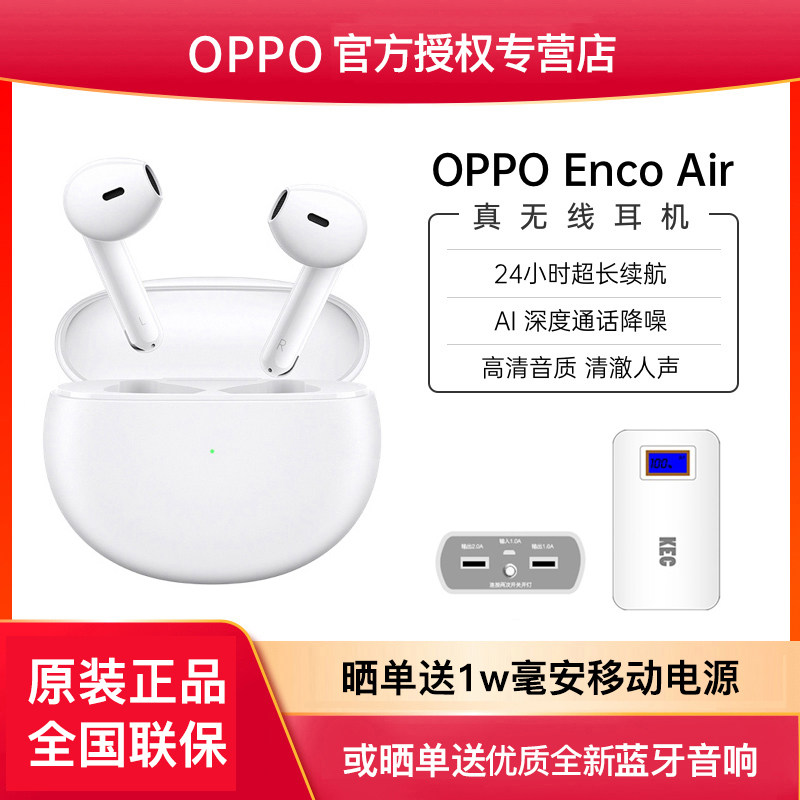 oppo enco air真无线新品蓝牙耳机官方音乐play补单支左右耳丢失补