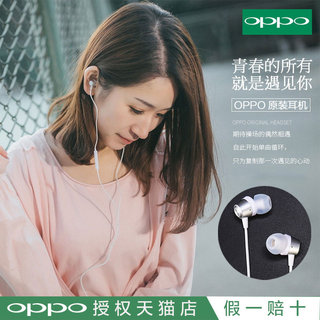 oppo耳机原装正品耳塞式R11 R11s a5 A3 r9s plusplusR15手机有线入耳式耳机通用专用