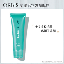 ORBIS/奥蜜思水原力洁面乳洗面奶毛孔深层清洁温和补水不紧绷