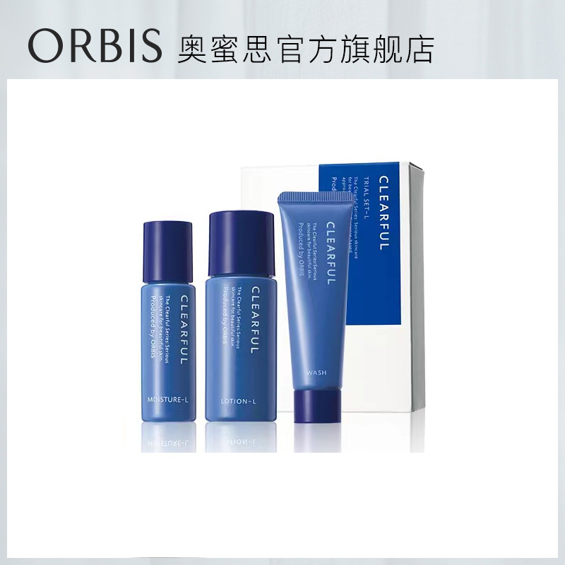 ORBIS奥蜜思和汉旅行套装中样小样洁面20g+水40ml+保湿液14g 美容护肤/美体/精油 旅行装/体验装 原图主图