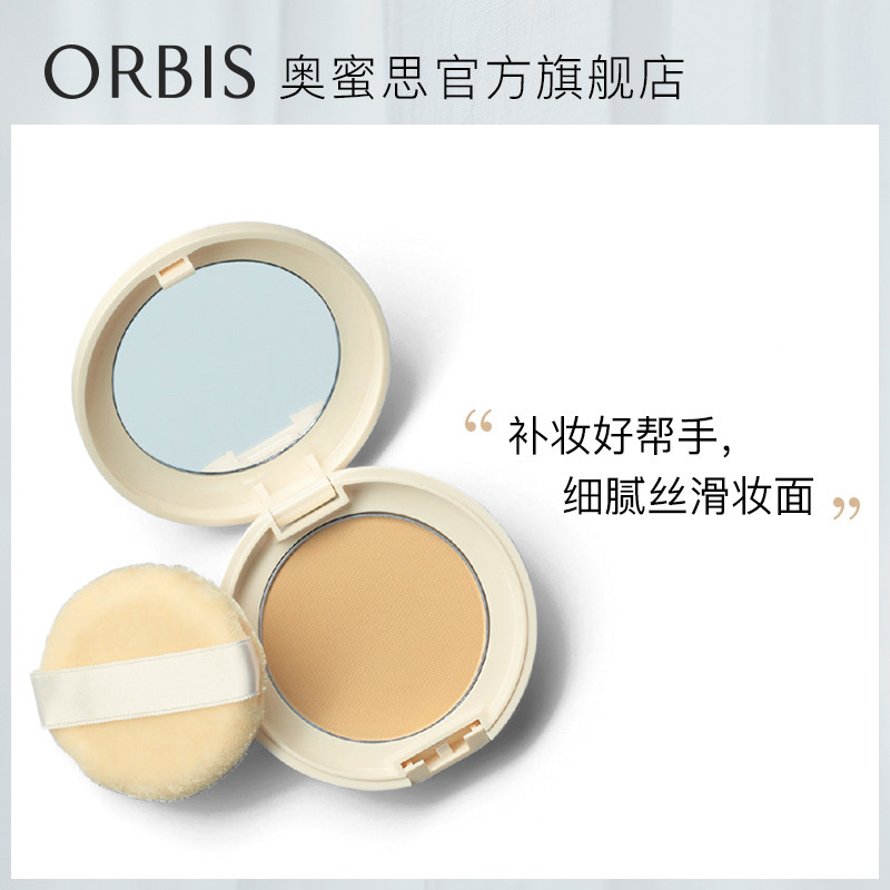 ORBIS/奥蜜思凝光蜜粉饼8g含粉扑粉盒定妆粉保湿控油补妆日系定妆在类目 彩妆/香水/美妆工具, 粉饼中 - 来自Buy2taobao.com提供专业的淘宝代购服务