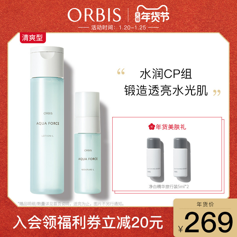 Orbis护肤价格 Orbis护肤图片 星期三