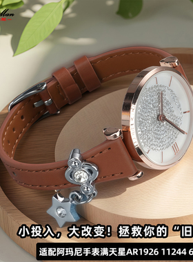 卡特文适配阿玛尼满天星AR1926 11244 60023真皮手表带通用女14mm