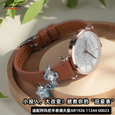 适配阿玛尼满天星真皮手表带