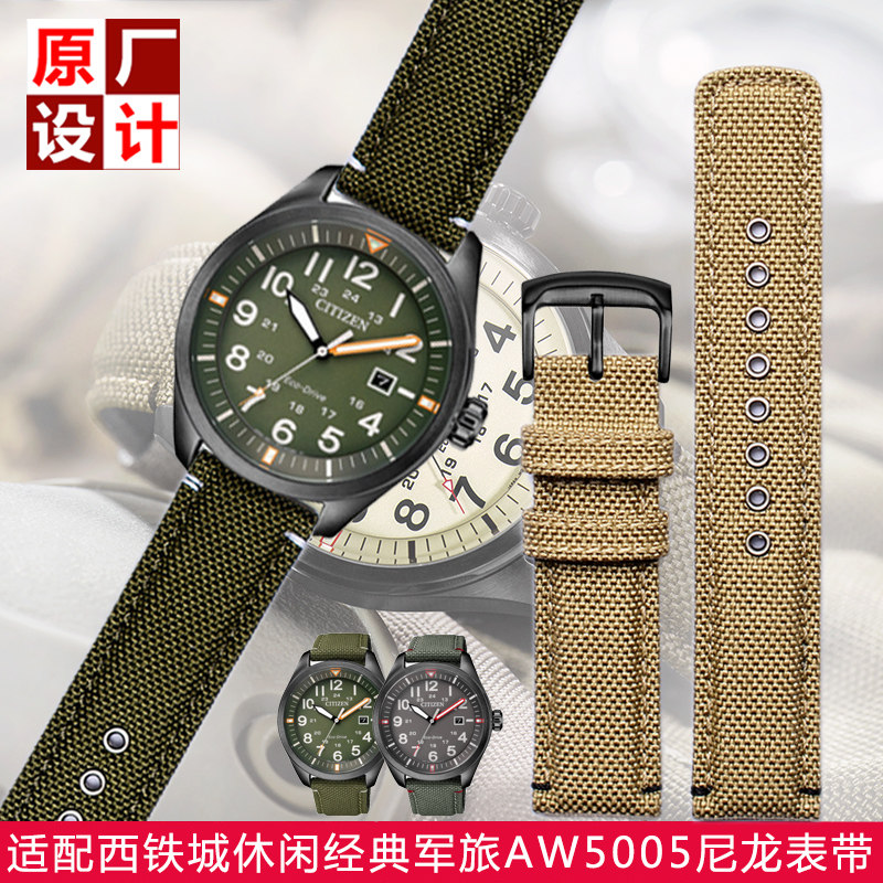 防水帆布尼龙表带适配西铁城光动能AW5005 AW1365系列男士腕带20m