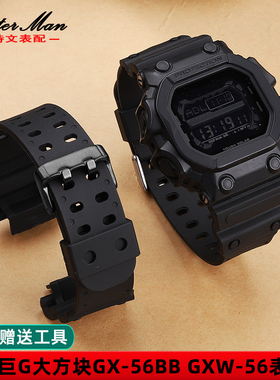 卡特文适配G-SHOCK卡西欧GX-56BB改装大方块大G手表带GXW-56替换