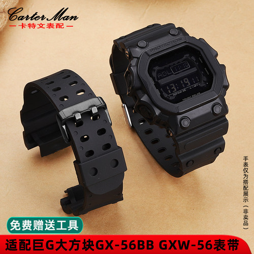 适配卡西平大方块大G手表带