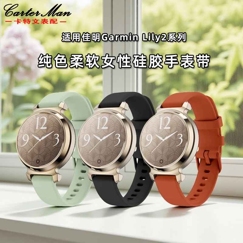 适配佳明GarminLily2系列手表带