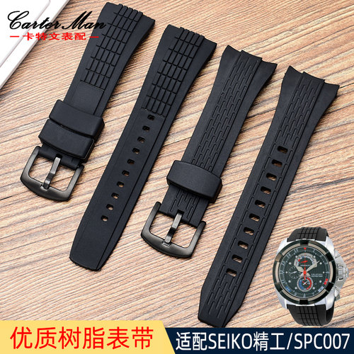 适配精工防水硅胶手表带