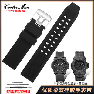 卡特文硅胶手表带适配雷美诺时3051 8800 3080鲁美诺斯朔钢表带23