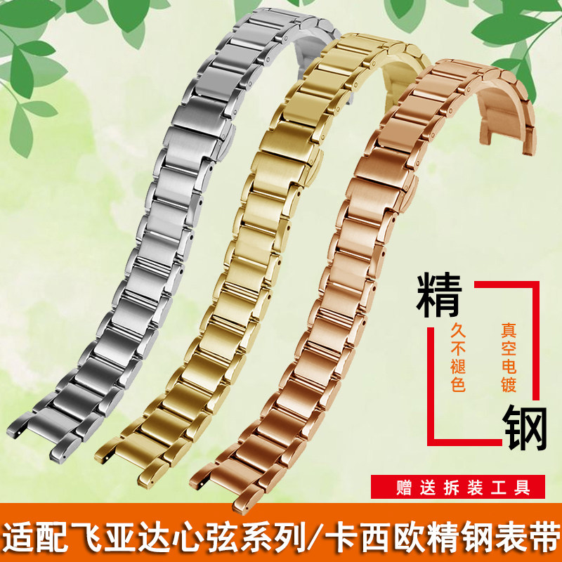 金属精钢凹凸口表带适配心弦 罗西尼516732 卡西欧SHE-3034系列女