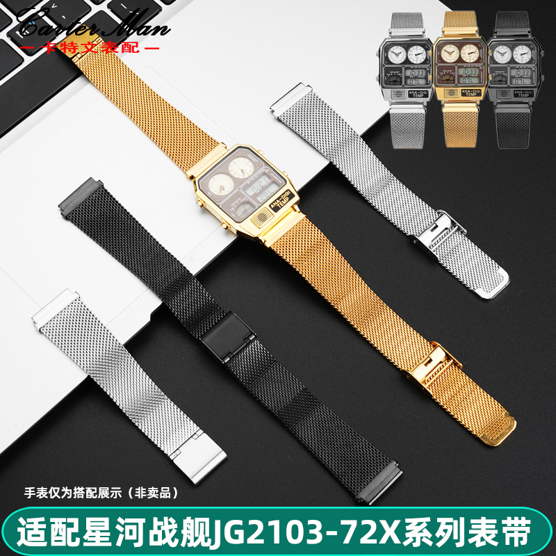 适配西铁城星河战舰系列手表带