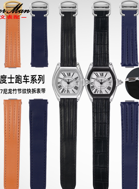 适配卡地亚Roadster跑车W6206018W6206017系列真皮鳄纹尼龙手表带