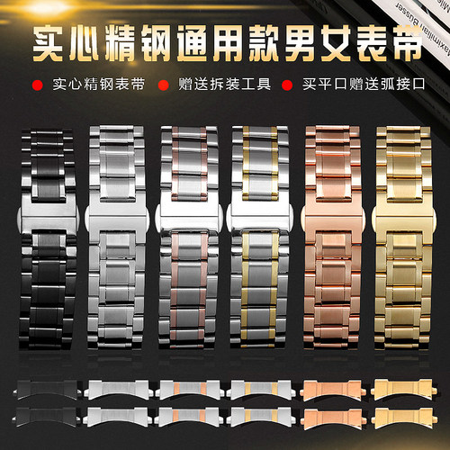 适配浪琴名匠适中不锈钢表带