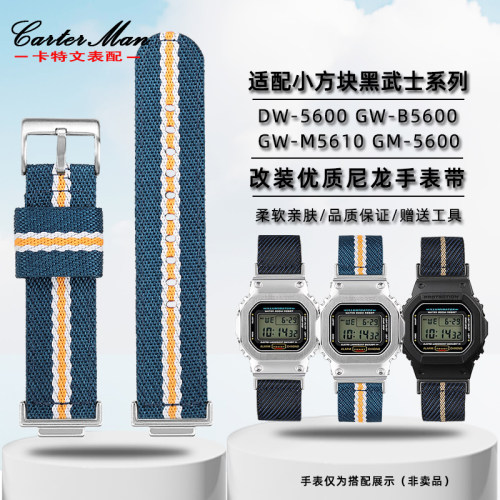 适配卡西欧小方块DW5600尼龙表带