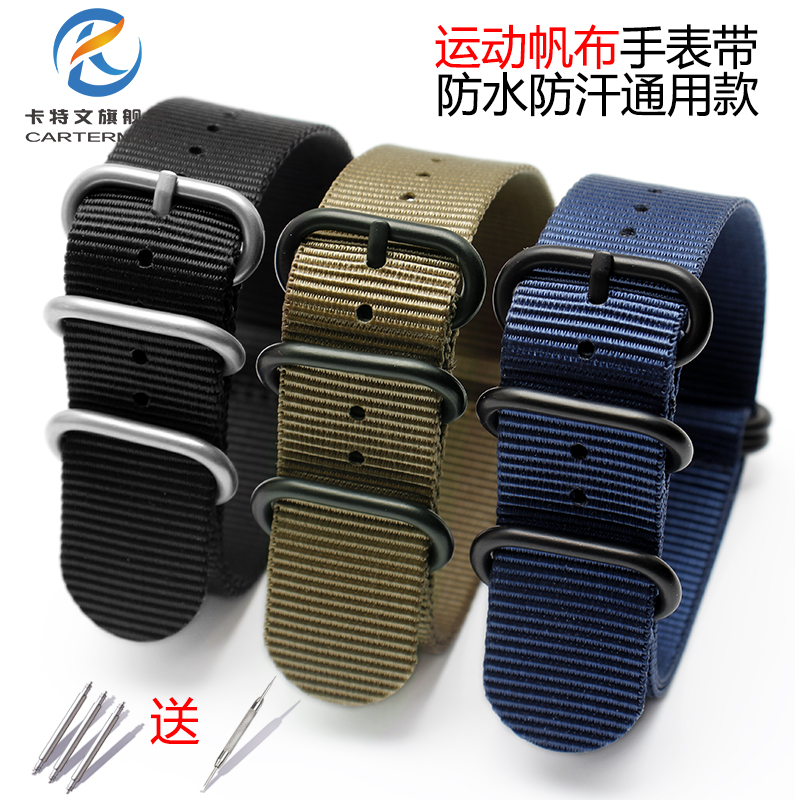 适配精工防水尼龙手表带