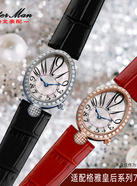 真皮手表带适配格雅那不勒斯皇后系列76077L女表配件6259L/6260L