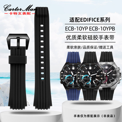 适配卡西欧ECB-10YP适中硅胶表带
