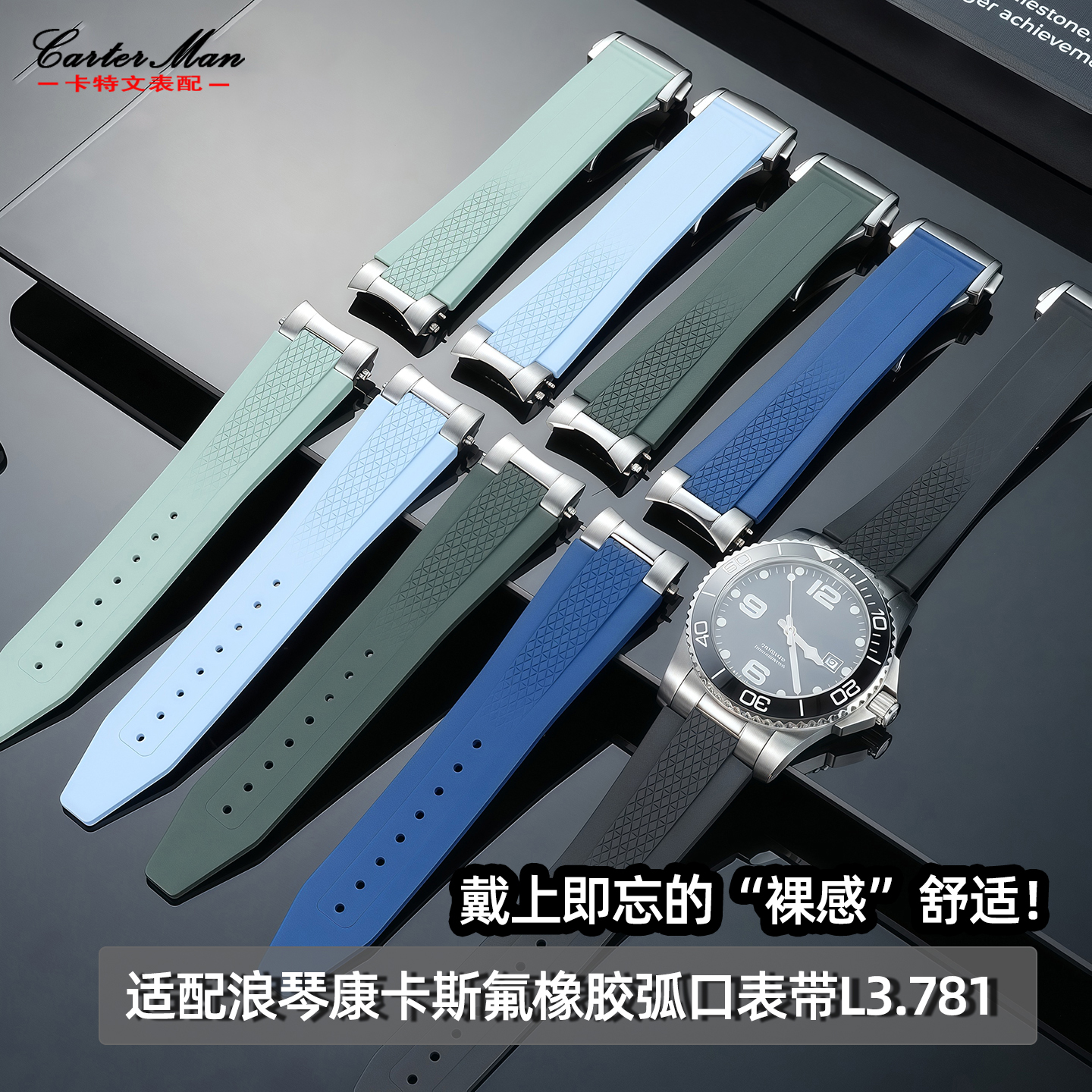 卡特文适用浪琴康卡斯改装头粒