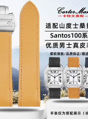 卡特文适配卡地亚山度士系列桑托斯Santos100真皮手表带男士23mm