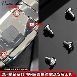 卡特文手表配件 适用雷达银钻系列后盖螺丝 粗钻细钻手表底盖螺丝
