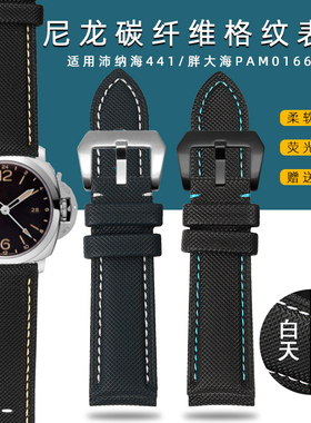 夜光款尼龙碳纤格纹表带适用沛纳海441胖大海PAM01661真皮手表带