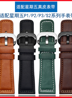适配7个星期五真皮手表带P1B/01/P2B/02系列男28mm黑棕大表盘配件