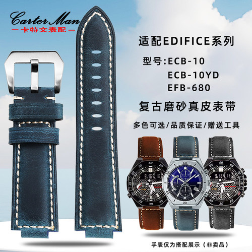 适配卡西欧EFB-68适中真皮表带