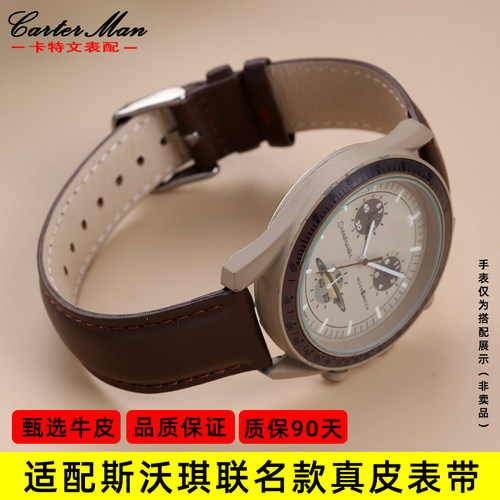 适配斯沃琪联名款真皮表带