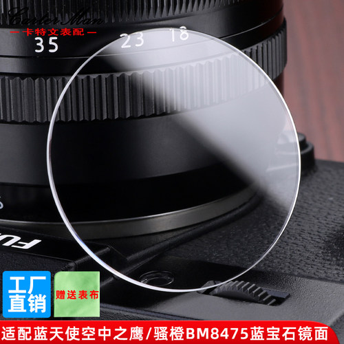适配西铁城骚橙BM8475适中蓝宝石