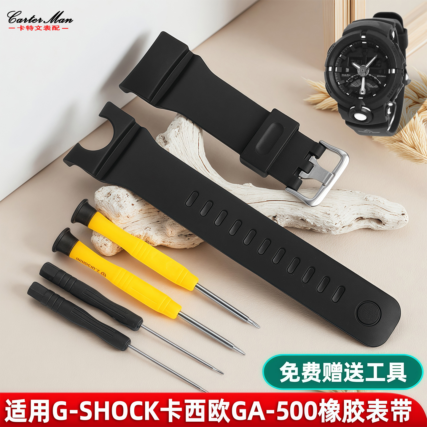 橡胶黑色适配卡西欧GA-500-7A