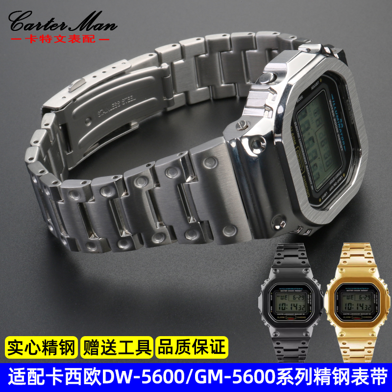 适配G-SHOCK卡西欧小方块GM-5600 DW5600/5610改装金属精钢手表带 手表 配件 原图主图