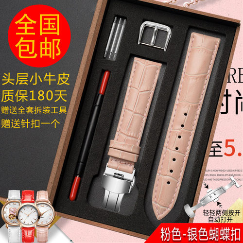 铁达时女士适配白色真皮表带