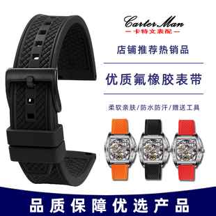 卡特文适配CIGA design玺佳机械表Z系列锋芒酒桶潮流氟橡胶手表带