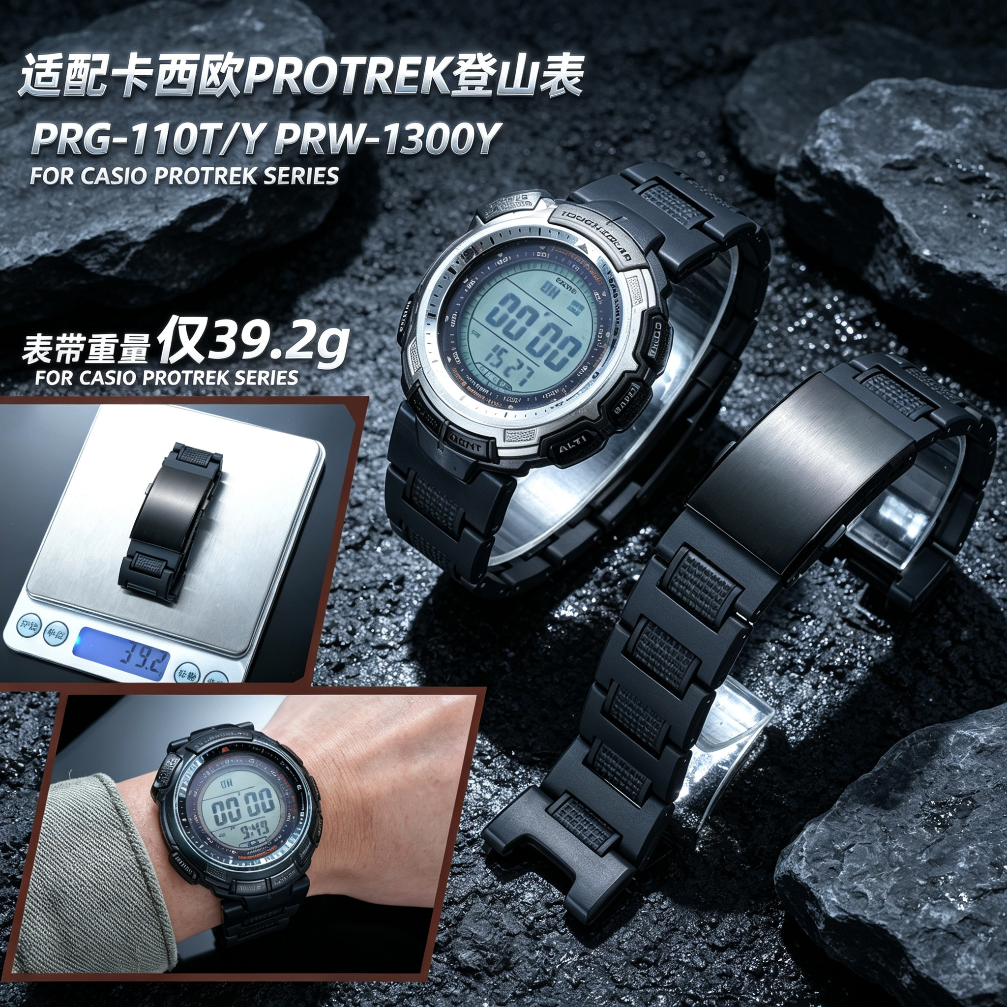 适配卡西欧PROTREK塑钢手表带