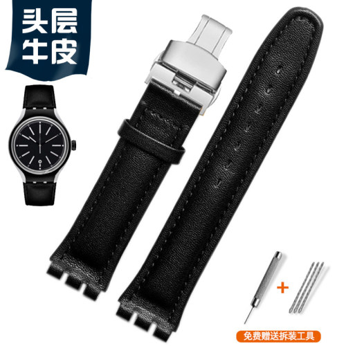 适配斯沃琪牛皮手表带配件