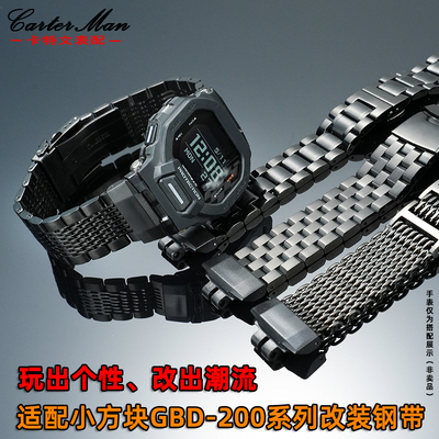 适配卡西欧GBD-200/SM钢带