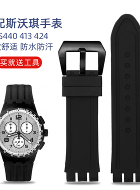 防水硅胶男士手表链适配swatch斯沃琪YOS440 413 424黑色橡胶23mm