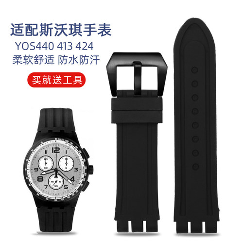 适配swatch斯沃琪手表