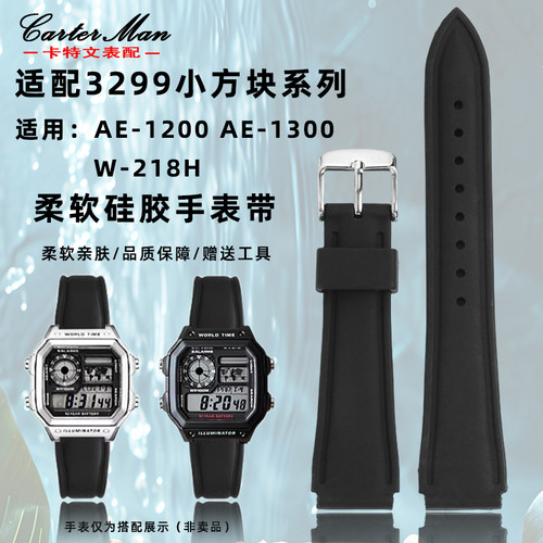 适配卡西欧AE-1200硅胶表带