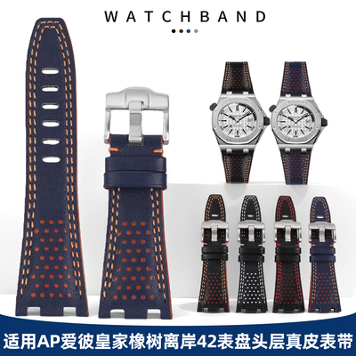 卡特文适用爱彼皇家橡树透气表带