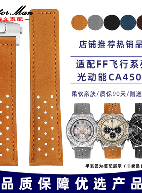 卡特文适配西铁城FF飞行系列真皮表带男款光动能CA4500牛皮带22mm