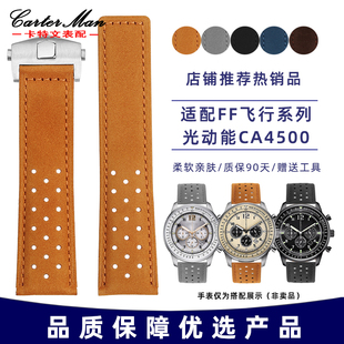 卡特文适配西铁城FF飞行系列真皮表带男款光动能CA4500牛皮带22mm