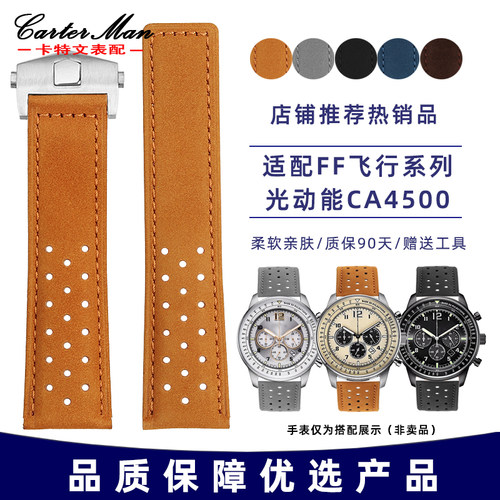 适配西铁城FF飞行系列真皮手表带